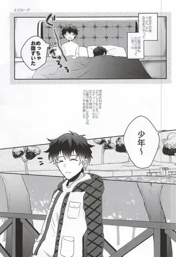 [Akimoto Ryo] Melting Sugar Pot Fhentai - Page 33