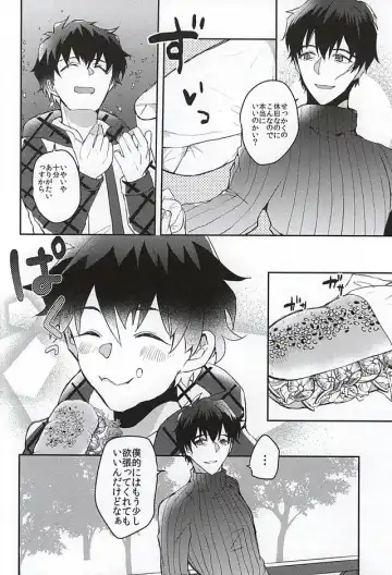 [Akimoto Ryo] Melting Sugar Pot Fhentai - Page 34