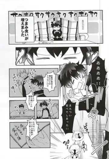 [Akimoto Ryo] Melting Sugar Pot Fhentai - Page 4