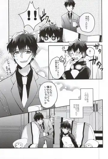 [Akimoto Ryo] Melting Sugar Pot Fhentai - Page 6