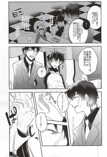 [Akimoto Ryo] Melting Sugar Pot Fhentai - Page 8