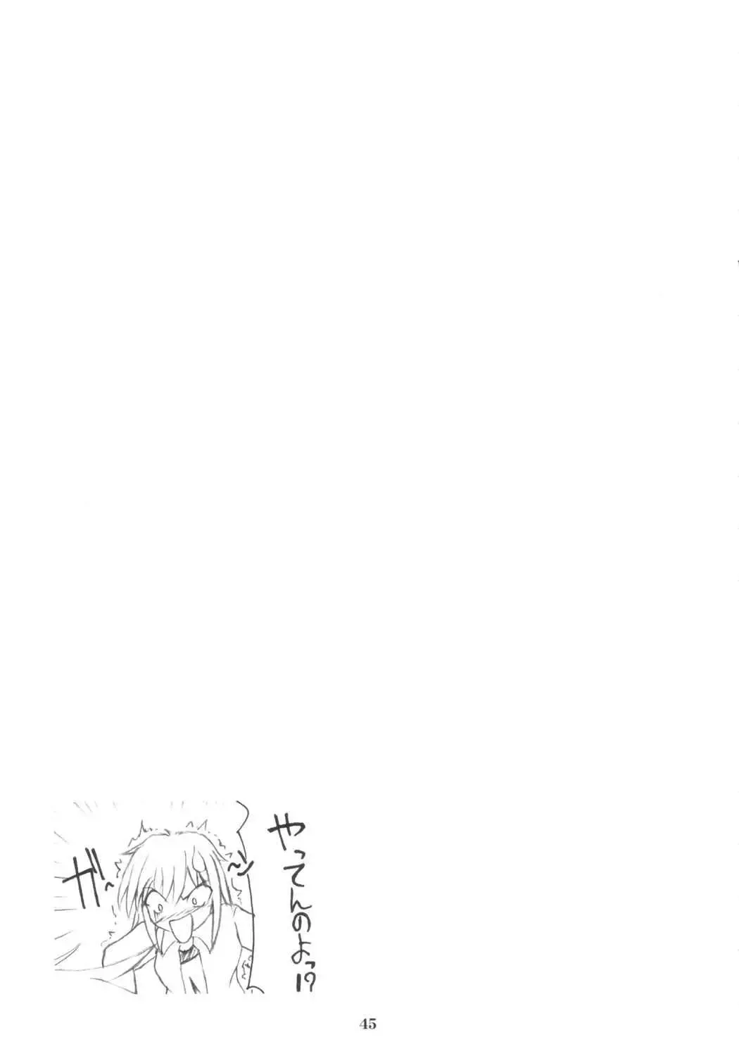 Tenchoo no Erolin Q Fhentai - Page 44