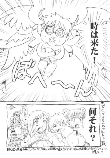 Tenchoo no Erolin Q Fhentai - Page 19