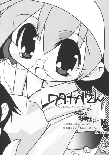 Tenchoo no Erolin Q Fhentai - Page 5