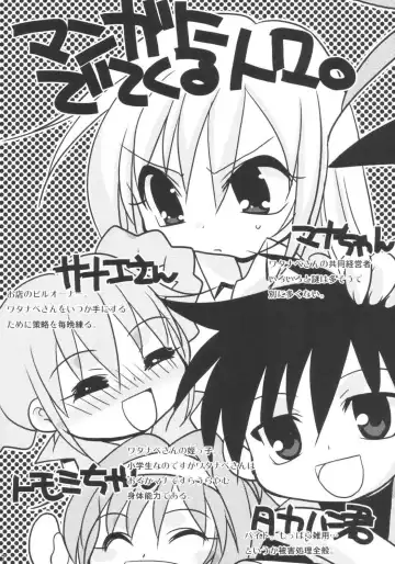 Tenchoo no Erolin Q Fhentai - Page 6