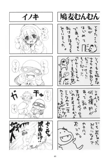 Tenchoo no Erolin Q Fhentai - Page 64