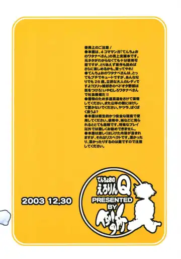 Tenchoo no Erolin Q Fhentai - Page 66