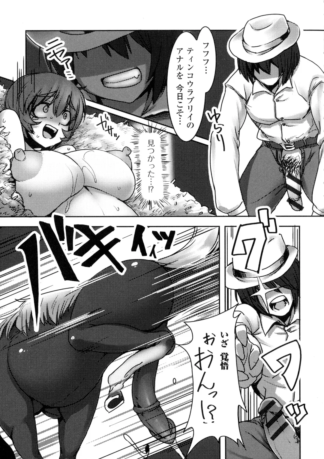 Kemono DIRECT Fhentai.net - Page 110