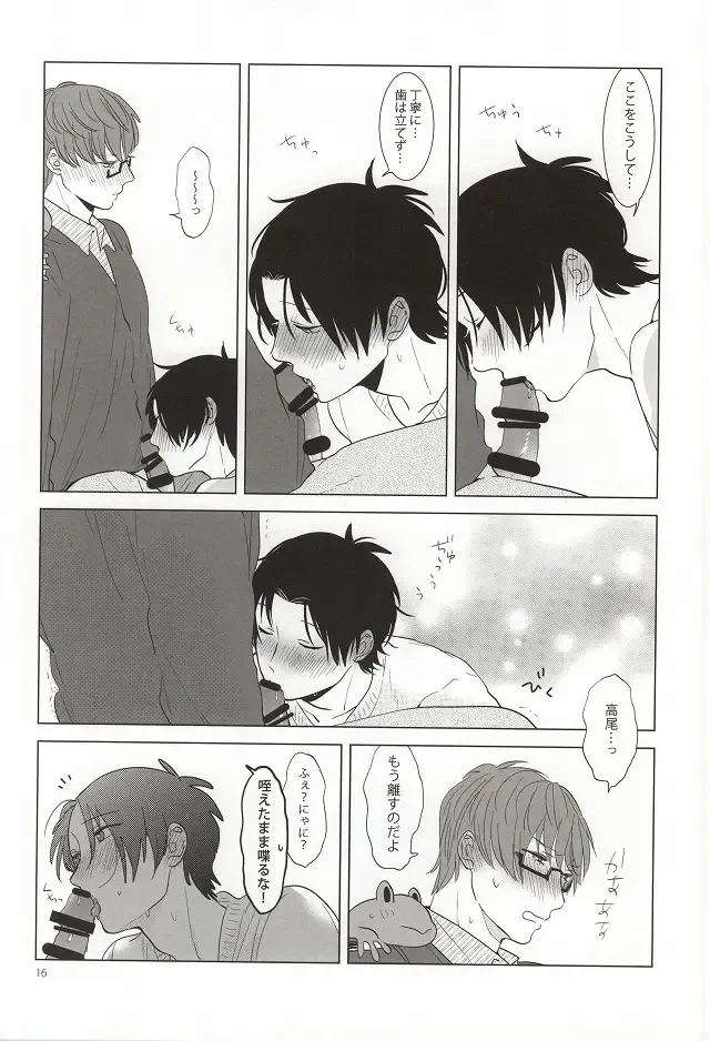 [Coara] Midorima-kun no Smartphone 2 Fhentai - Page 13