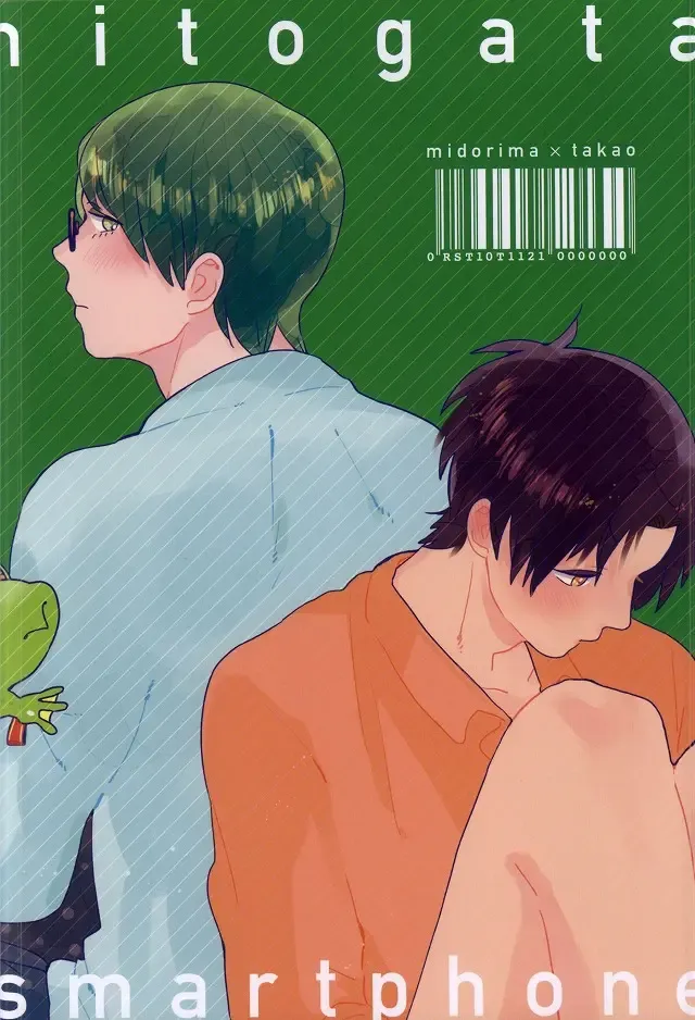[Coara] Midorima-kun no Smartphone 2 Fhentai - Page 25