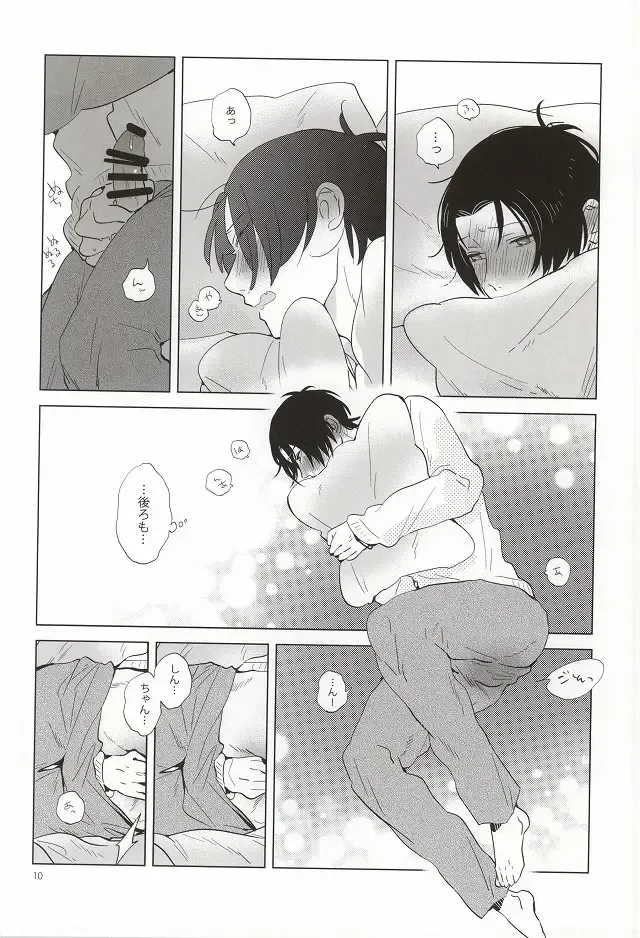 [Coara] Midorima-kun no Smartphone 2 Fhentai - Page 7