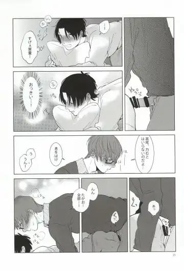 [Coara] Midorima-kun no Smartphone 2 Fhentai - Page 18