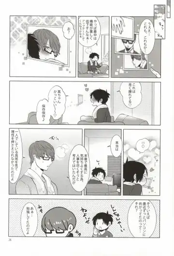 [Coara] Midorima-kun no Smartphone 2 Fhentai - Page 23