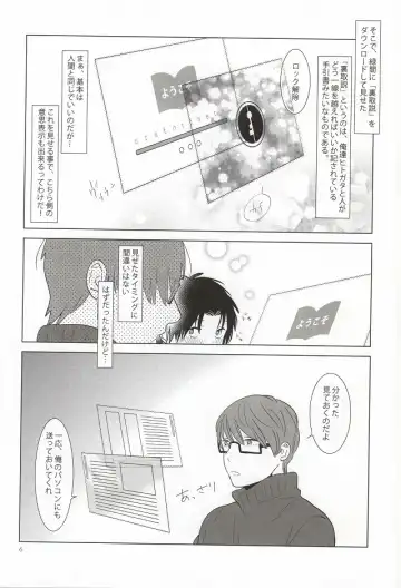 [Coara] Midorima-kun no Smartphone 2 Fhentai - Page 3