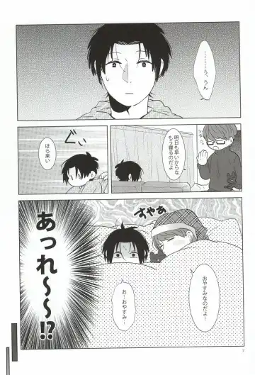 [Coara] Midorima-kun no Smartphone 2 Fhentai - Page 4