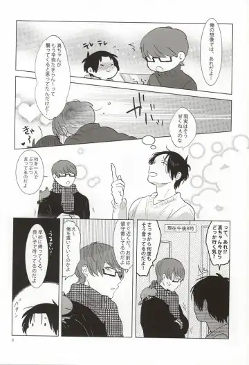 [Coara] Midorima-kun no Smartphone 2 Fhentai - Page 5