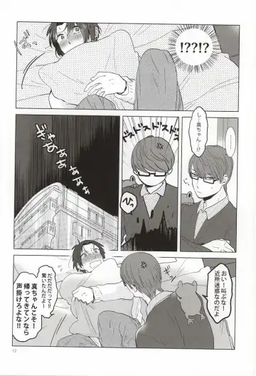 [Coara] Midorima-kun no Smartphone 2 Fhentai - Page 9