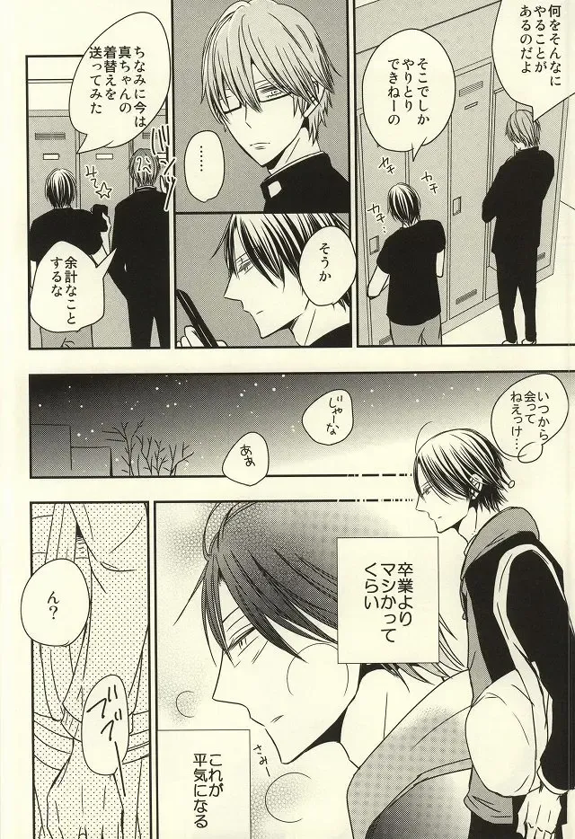 [Nao] Miyaji-san to Takao-chan REBIRTH Fhentai.net - Page 13