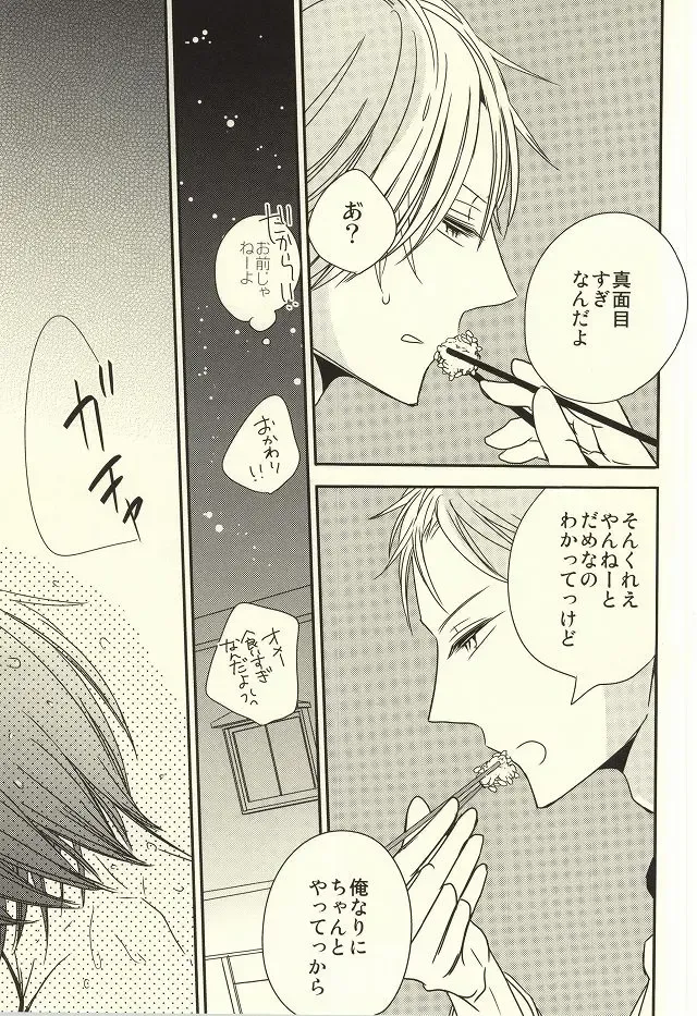 [Nao] Miyaji-san to Takao-chan REBIRTH Fhentai.net - Page 18