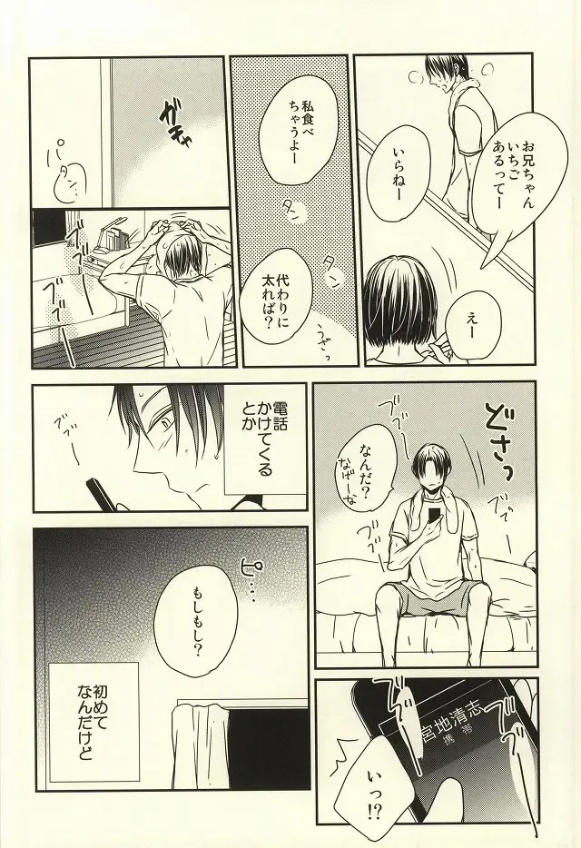 [Nao] Miyaji-san to Takao-chan REBIRTH Fhentai.net - Page 19