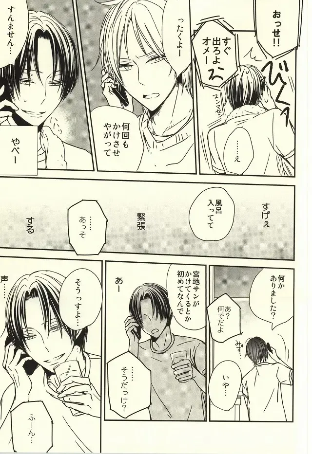 [Nao] Miyaji-san to Takao-chan REBIRTH Fhentai.net - Page 20