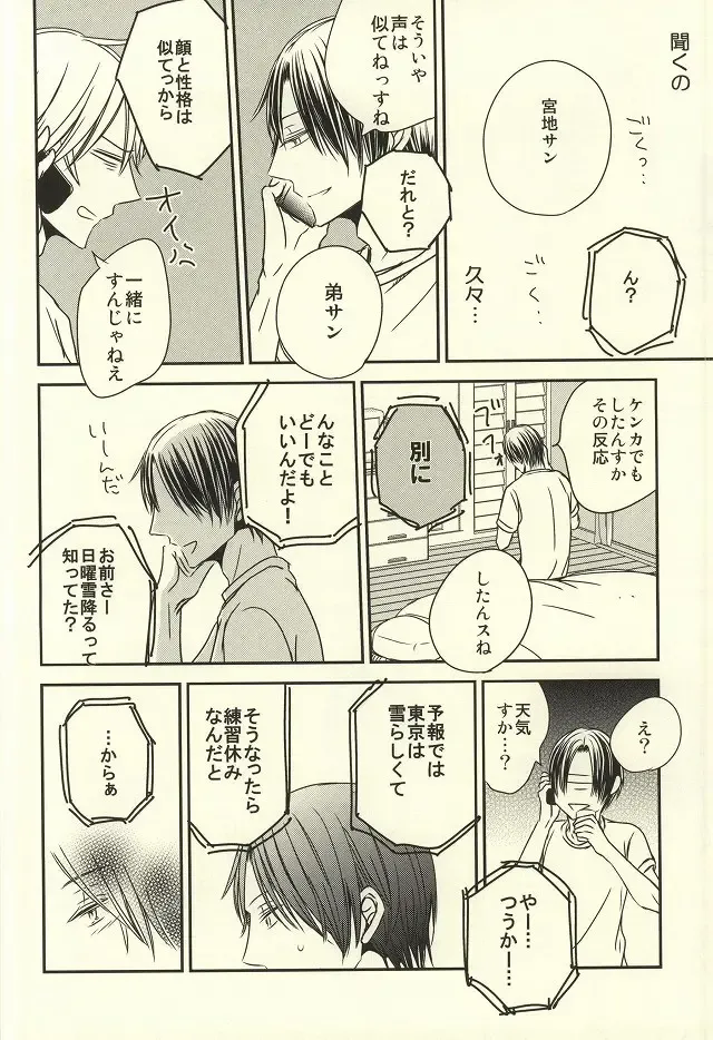 [Nao] Miyaji-san to Takao-chan REBIRTH Fhentai.net - Page 21