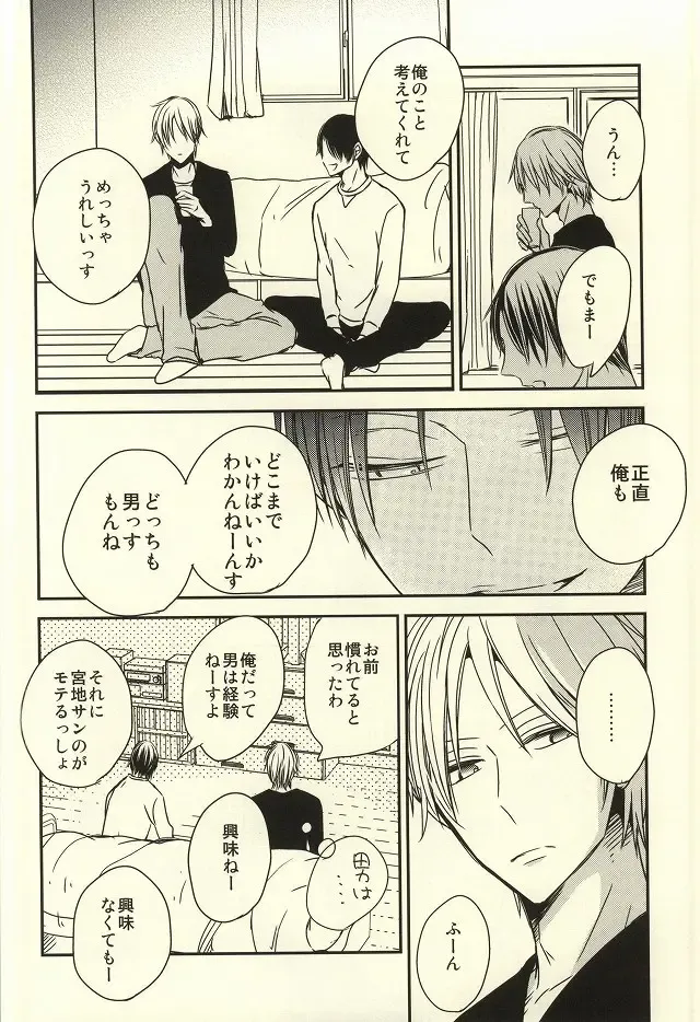 [Nao] Miyaji-san to Takao-chan REBIRTH Fhentai.net - Page 31