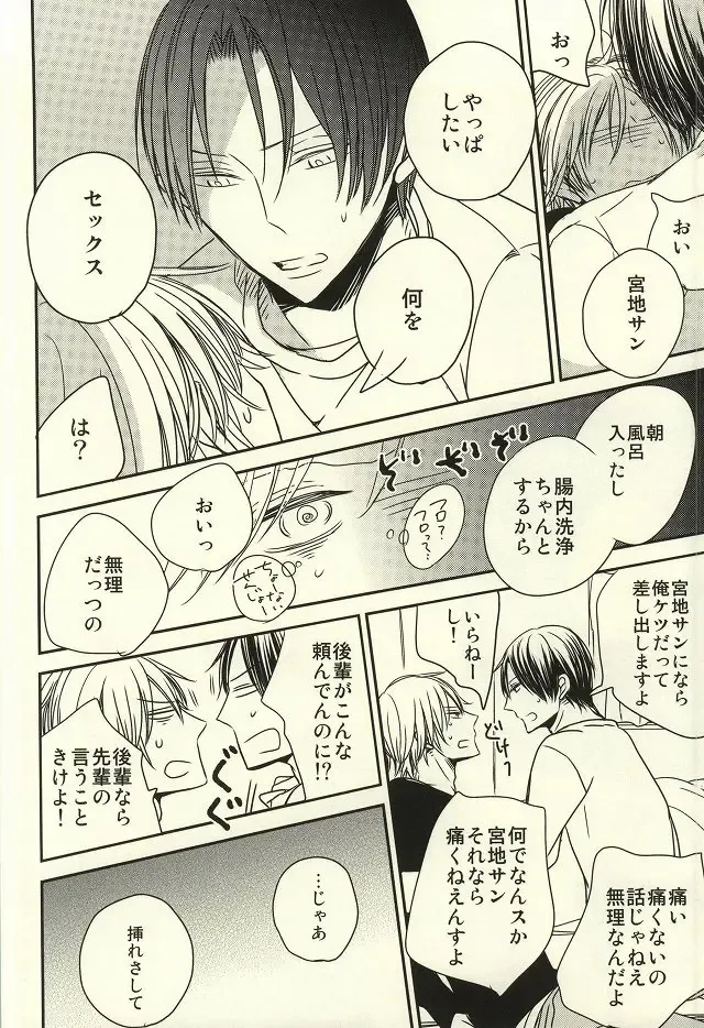 [Nao] Miyaji-san to Takao-chan REBIRTH Fhentai.net - Page 35