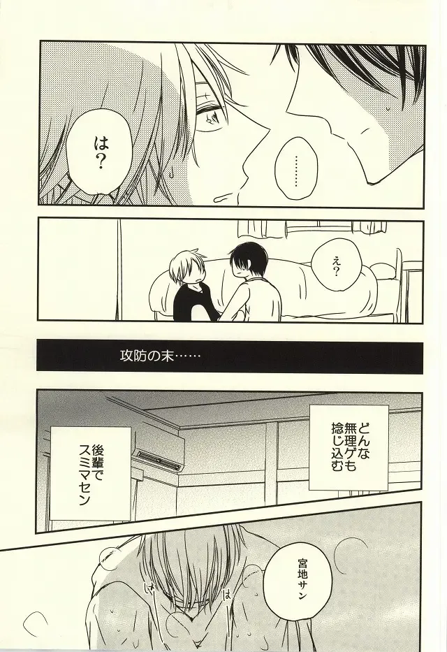 [Nao] Miyaji-san to Takao-chan REBIRTH Fhentai.net - Page 36