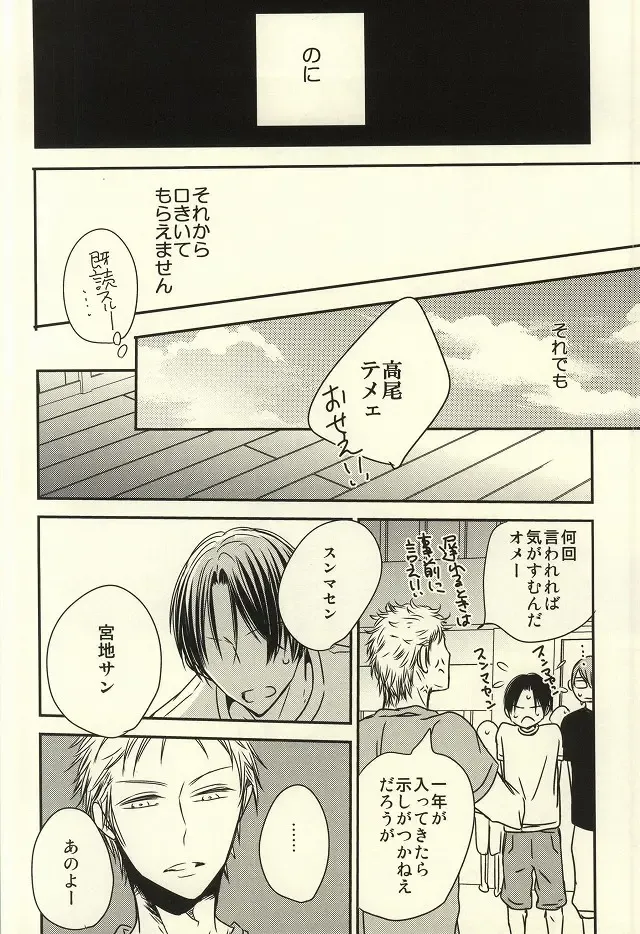 [Nao] Miyaji-san to Takao-chan REBIRTH Fhentai.net - Page 39