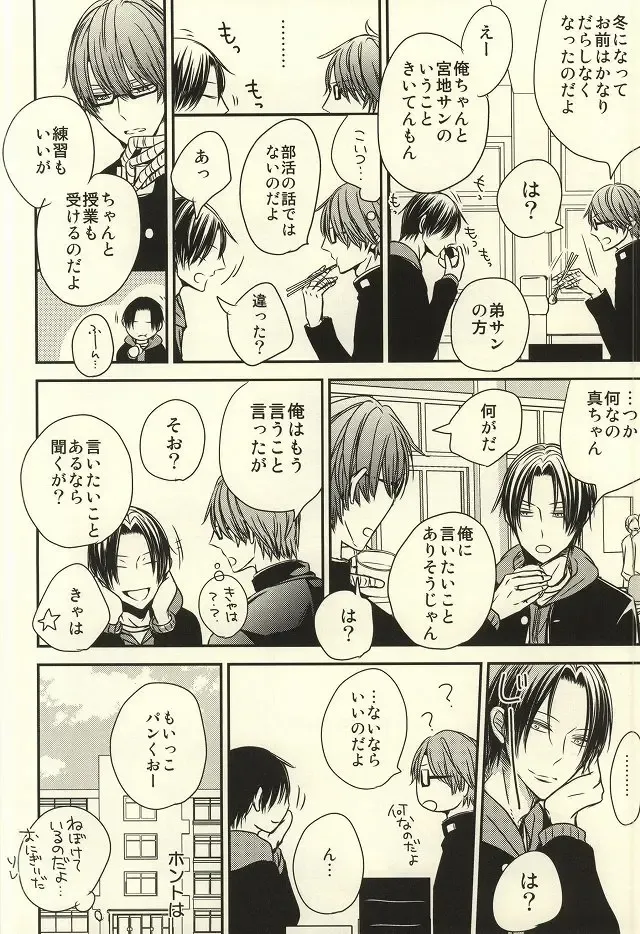 [Nao] Miyaji-san to Takao-chan REBIRTH Fhentai.net - Page 7