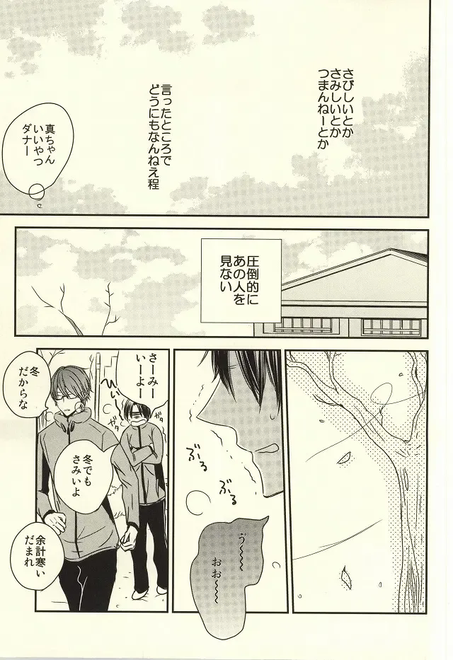 [Nao] Miyaji-san to Takao-chan REBIRTH Fhentai.net - Page 8