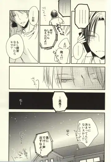 [Nao] Miyaji-san to Takao-chan REBIRTH Fhentai.net - Page 22