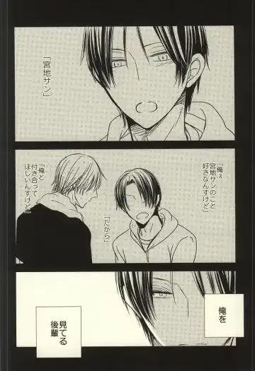 [Nao] Miyaji-san to Takao-chan REBIRTH Fhentai.net - Page 25