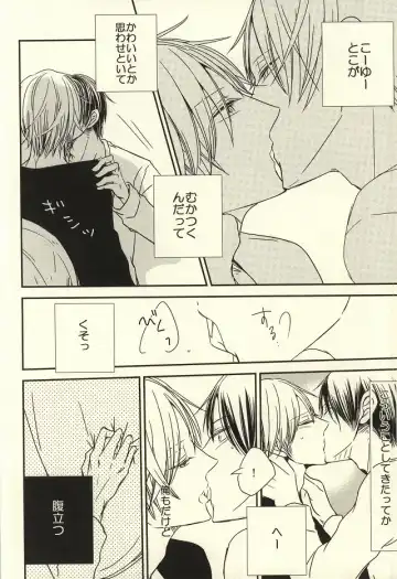 [Nao] Miyaji-san to Takao-chan REBIRTH Fhentai.net - Page 33