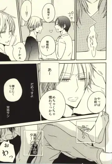 [Nao] Miyaji-san to Takao-chan REBIRTH Fhentai.net - Page 34