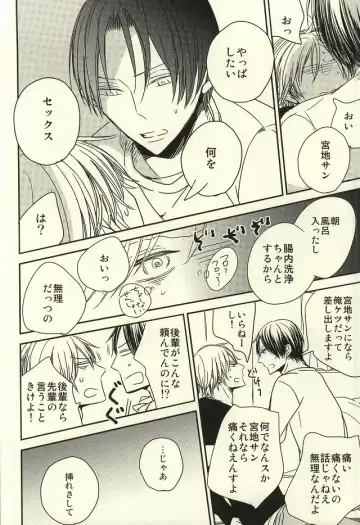 [Nao] Miyaji-san to Takao-chan REBIRTH Fhentai.net - Page 35