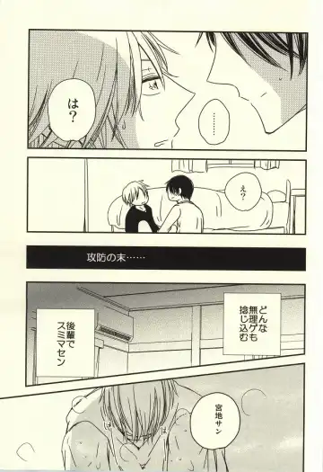 [Nao] Miyaji-san to Takao-chan REBIRTH Fhentai.net - Page 36