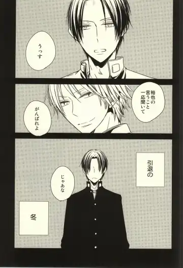 [Nao] Miyaji-san to Takao-chan REBIRTH Fhentai.net - Page 4