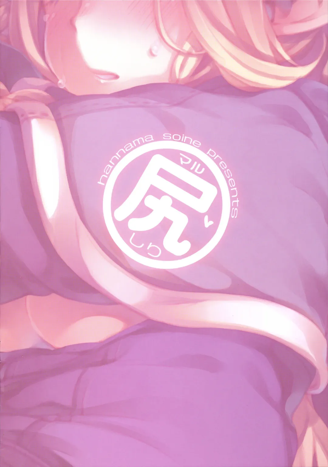 [Hitsuji Bako - Shindol - Soine] Marushiri Fhentai - Page 14