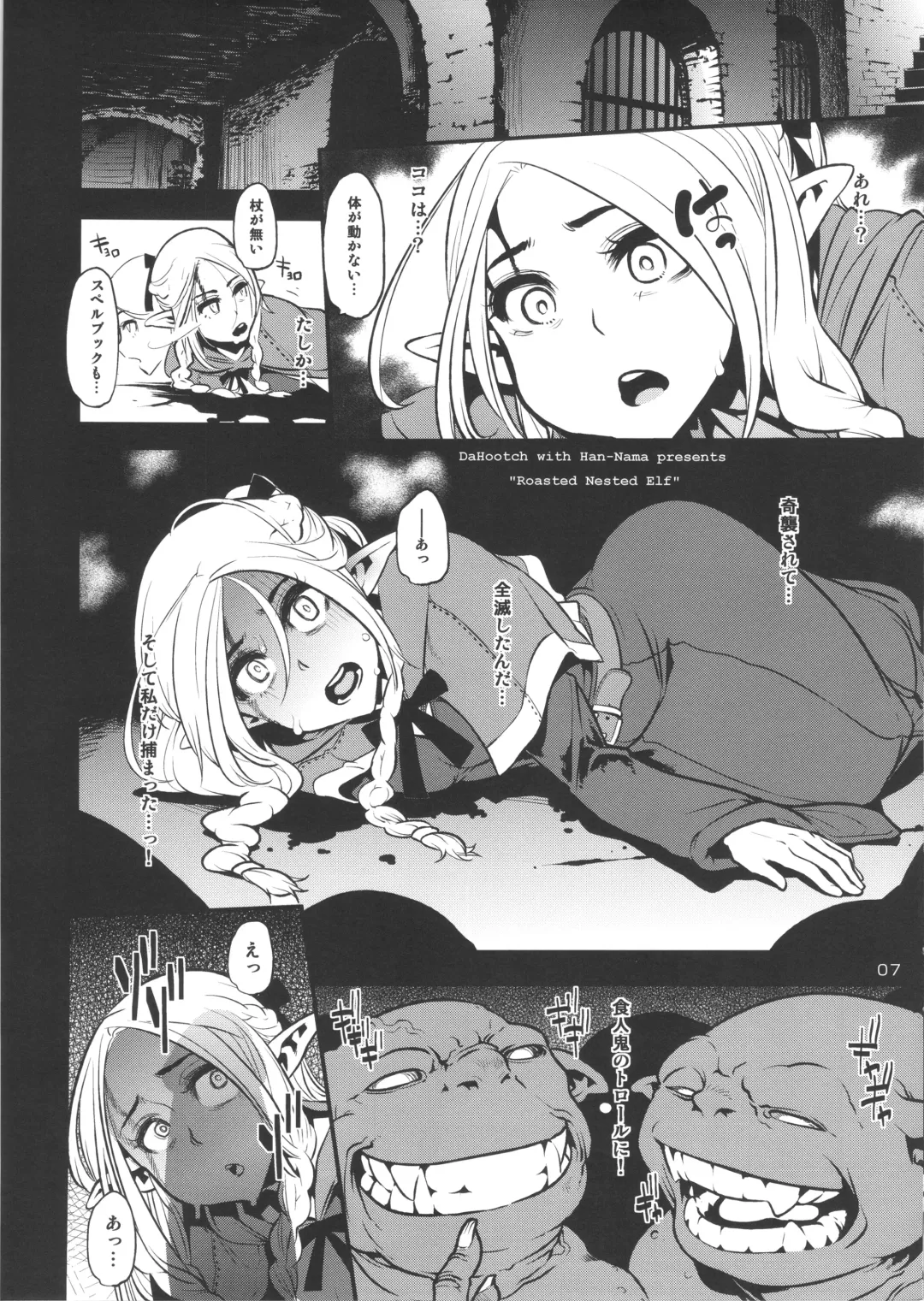 [Hitsuji Bako - Shindol - Soine] Marushiri Fhentai - Page 6