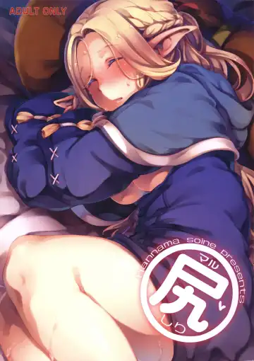 Read [Hitsuji Bako - Shindol - Soine] Marushiri - Fhentai