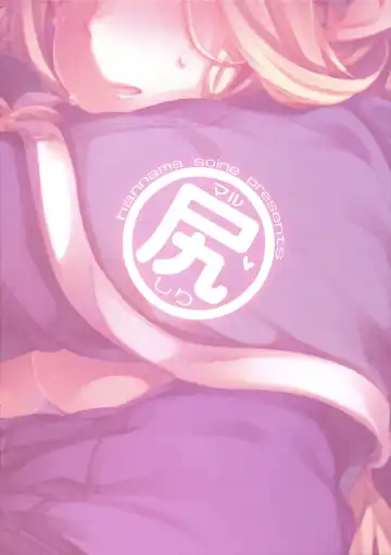 [Hitsuji Bako - Shindol - Soine] Marushiri Fhentai - Page 14