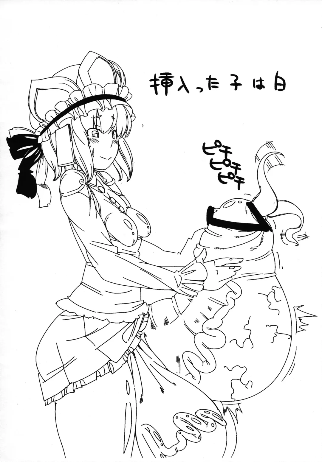 [Ayachi - Kurori - Suwa Izumo] Koi no Jumon wa EXED★EXES Fhentai - Page 2