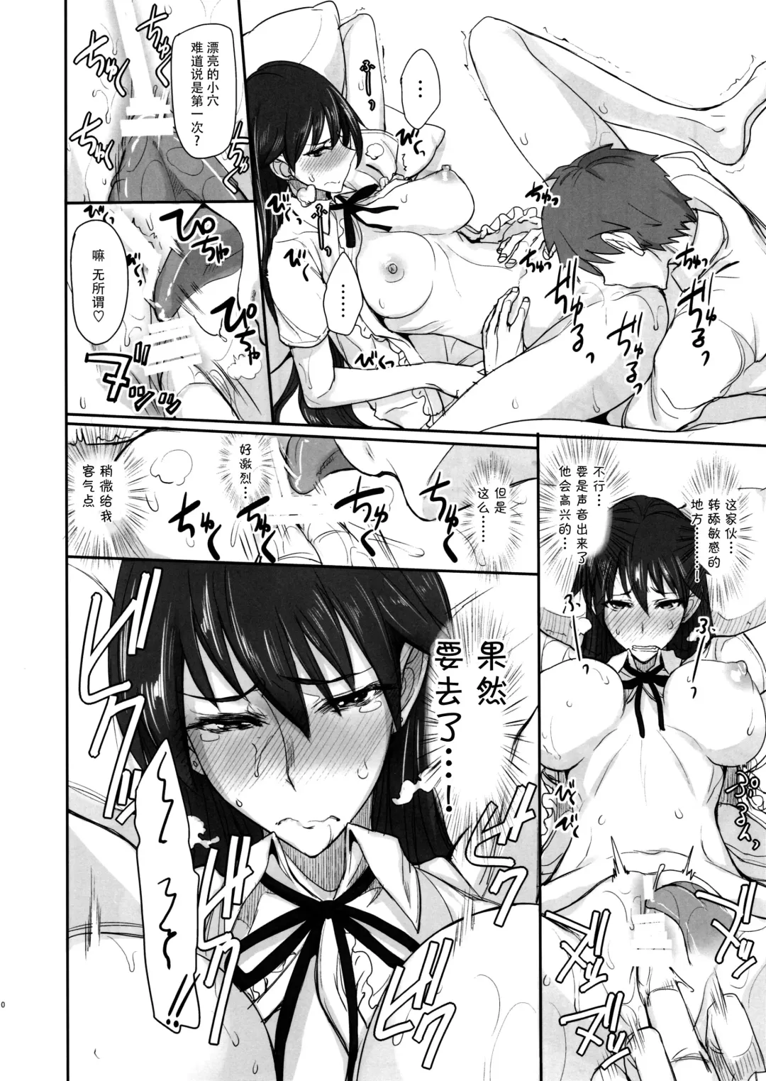 [Isao] Getsu Ka Sui Moku Kin Do Nichi 9 Rei-chan no Aijin Nikki Fhentai - Page 11