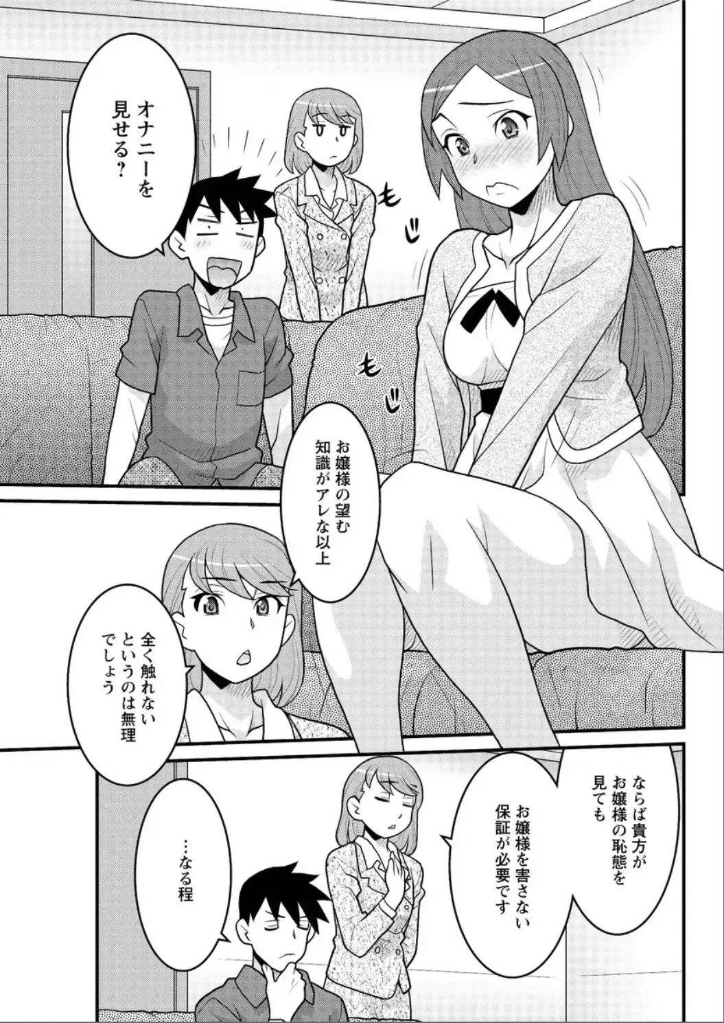 [Yanagi Masashi] Kanbenshiteyo!? Ojousama Fhentai.net - Page 63