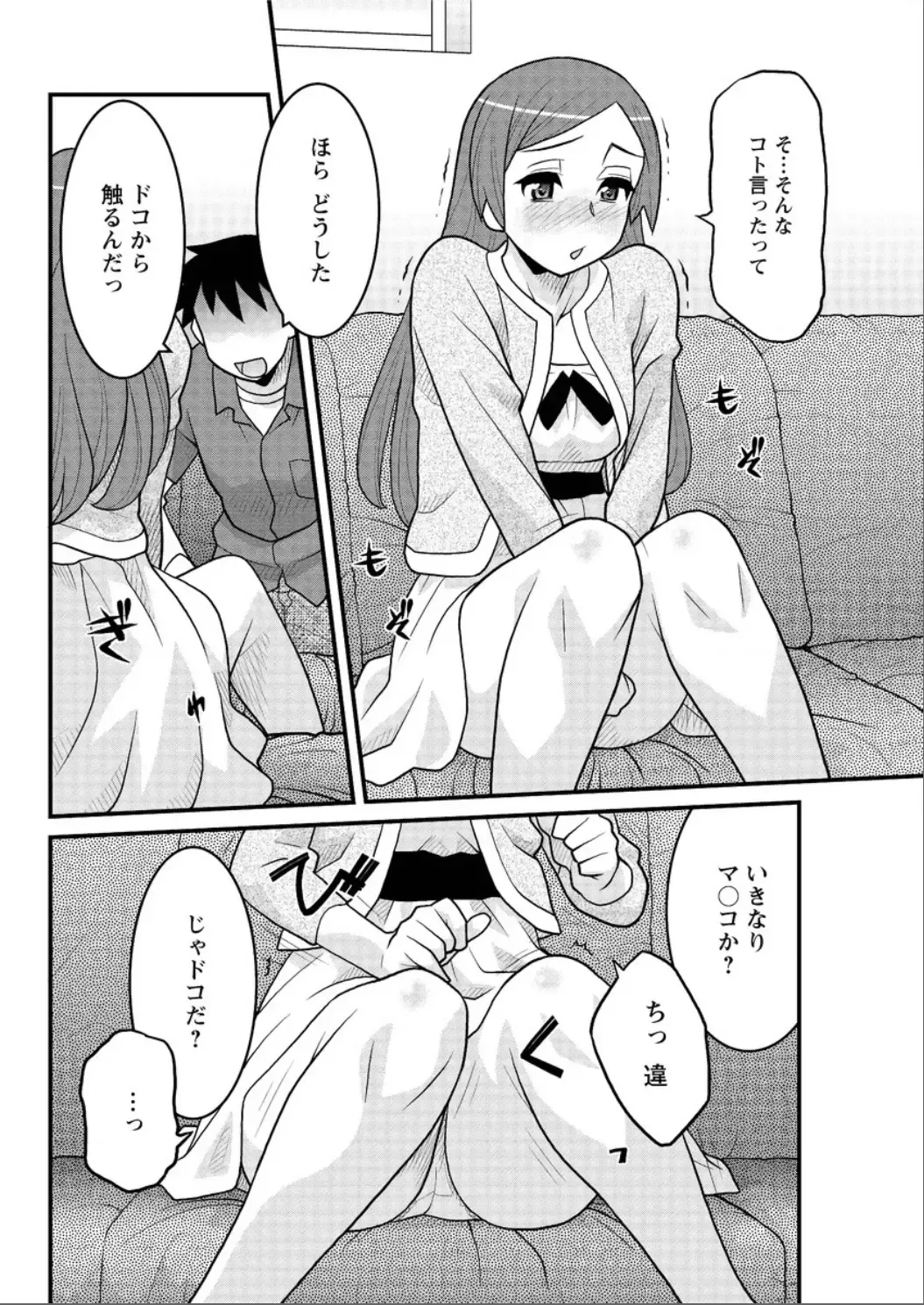 [Yanagi Masashi] Kanbenshiteyo!? Ojousama Fhentai.net - Page 66