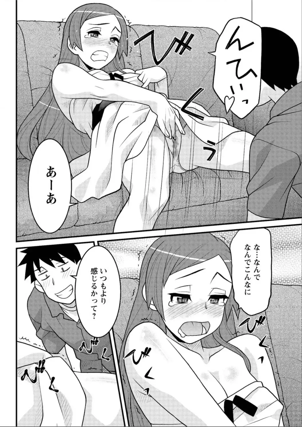 [Yanagi Masashi] Kanbenshiteyo!? Ojousama Fhentai.net - Page 70