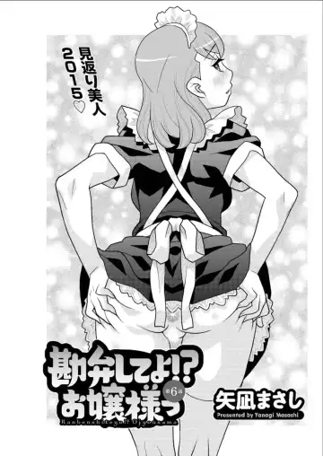 [Yanagi Masashi] Kanbenshiteyo!? Ojousama Fhentai.net - Page 93