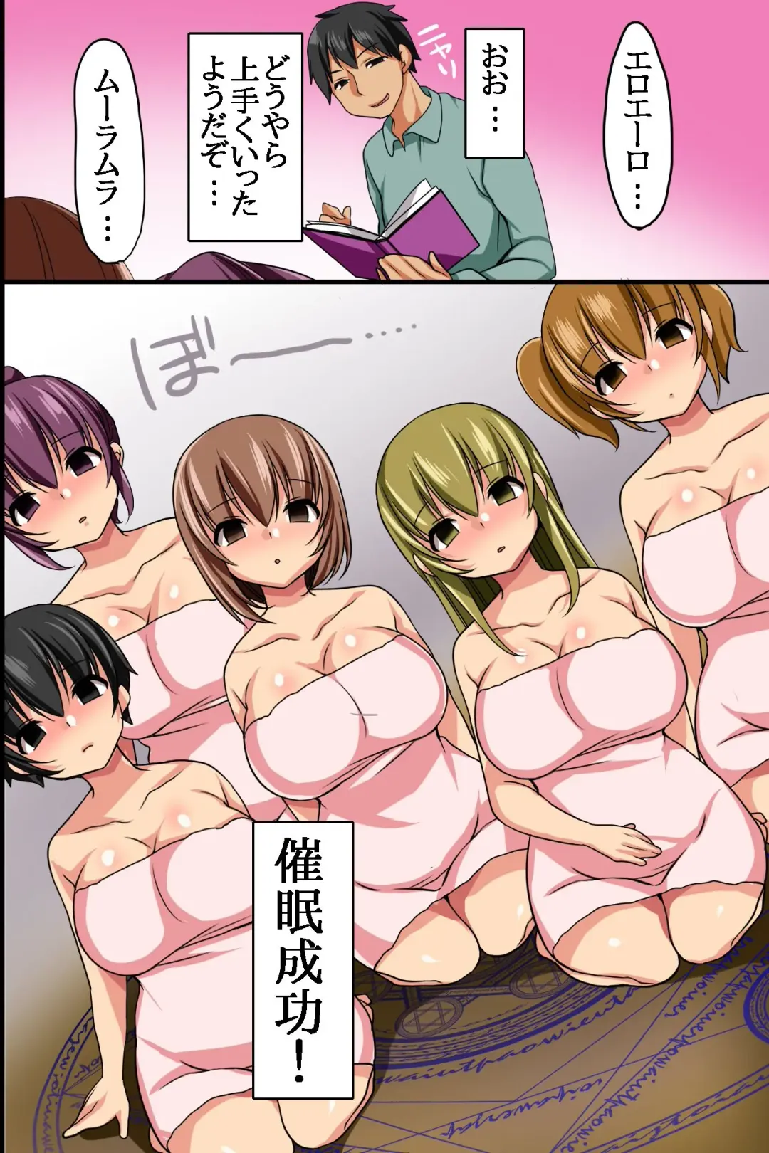 [Konecha] Itoko ga Saikin, Muchimuchi no Kekkou Ii Karada ni Natte Kita node Saimin de Itazura Shite Mita Fhentai.net - Page 12